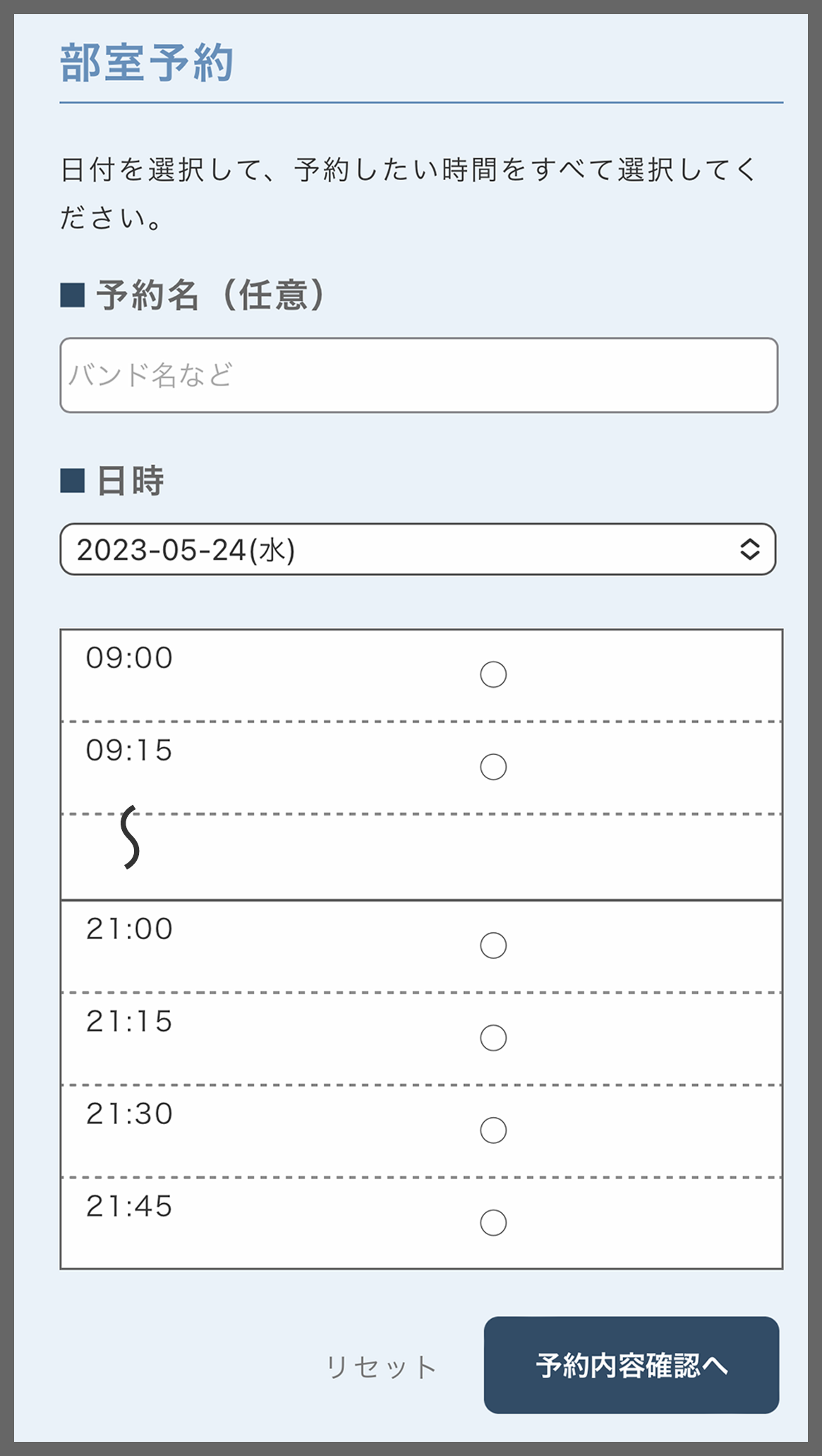 部室予約システム1