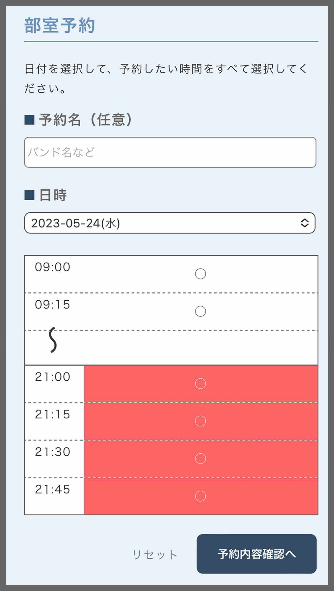 部室予約システム2