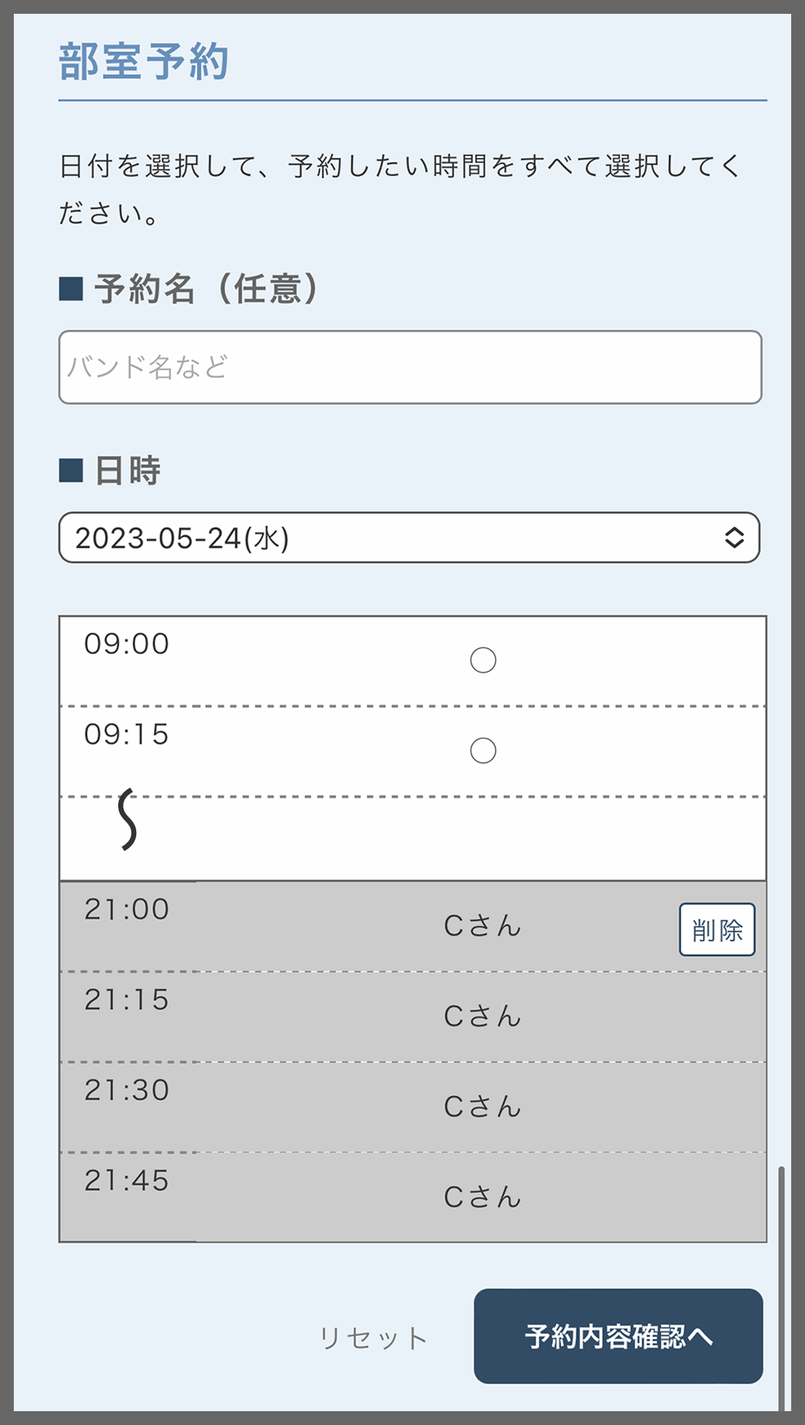 部室予約システム3