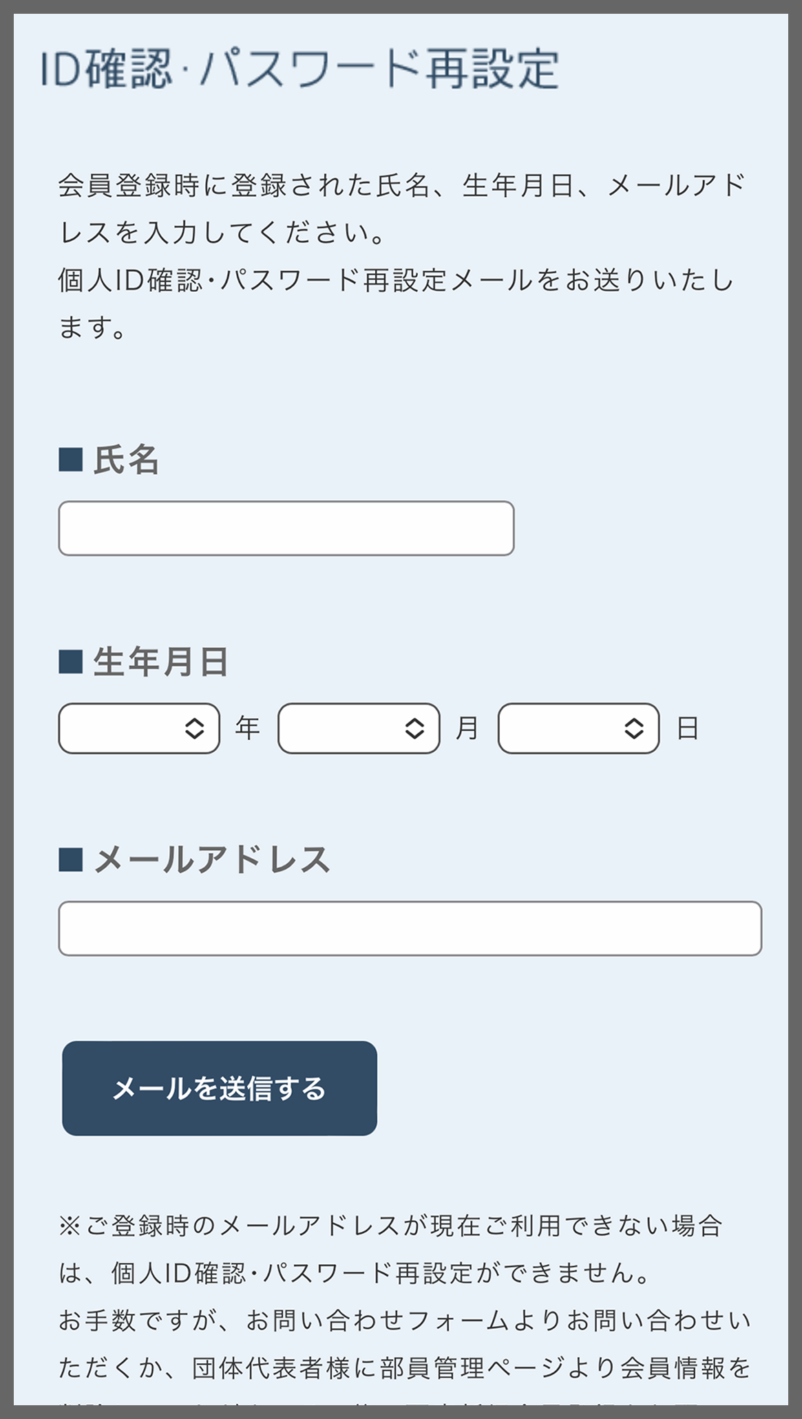 会員情報2